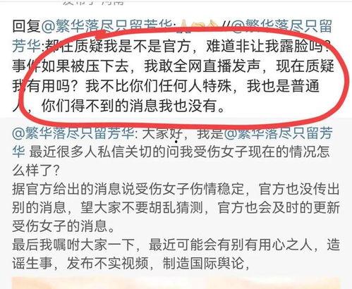唐山曝光视频爆料人员,揭秘爆料人员勇敢揭露真相 第3张 唐山曝光视频爆料人员,揭秘爆料人员勇敢揭露真相 第3张
