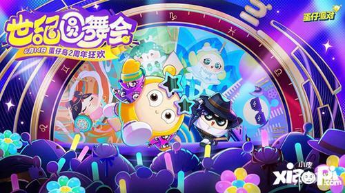 蛋仔第12赛季最新爆料,全新爆料揭秘，精彩赛事即将开启！  第2张