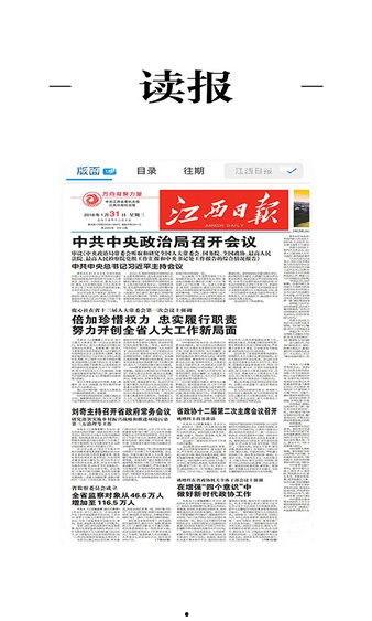 瑞昌最新爆料新闻报道,揭秘事件背后惊人真相！  第2张