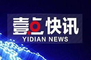 滨州市最新爆料新闻消息,重大事件引发社会关注 第1张 滨州市最新爆料新闻消息,重大事件引发社会关注 第1张
